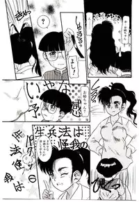 [Nakanoo Kei] Chimachimagic