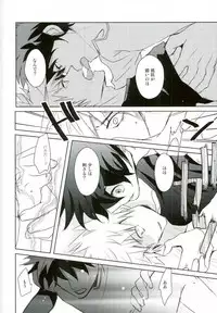 (C90) [Kamameshiya (Shimomura)] mine (Boku no Hero Academia)