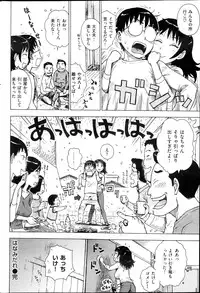 COMIC HANA-MAN 2013-10