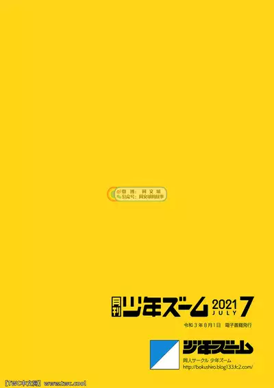 Gekkan Shounen Zoom 2021-07