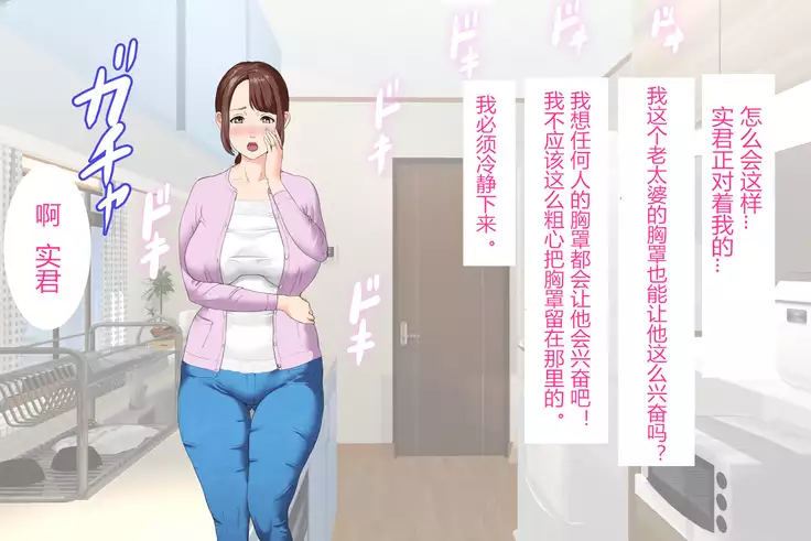 Kinjo Yuuwaku Daisandan <Tomodachi no Okaa-san Hen> Zenpen