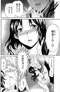 COMIC Shitsurakuten 2008-12