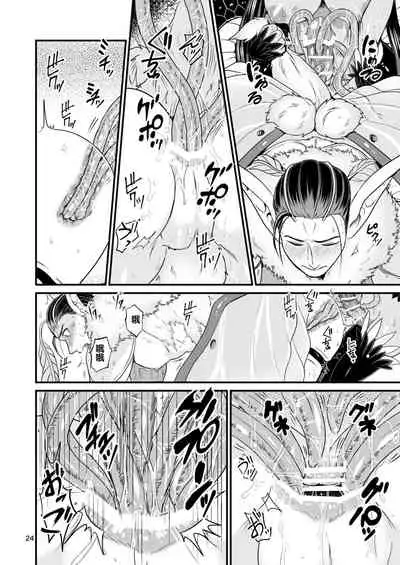 [Letitia no Ohirune (Chifuyu)] Mazoku Hime Fleur no Hatsujouki [Chinese] [风油精汉化组] [Digital]