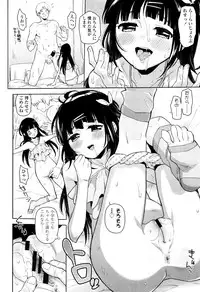 [Seihoukei] Shoujo mo Shojo mo Shojo no Uchi