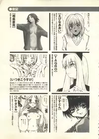 [Anthology] Pai;kuu 1999 March Vol. 18