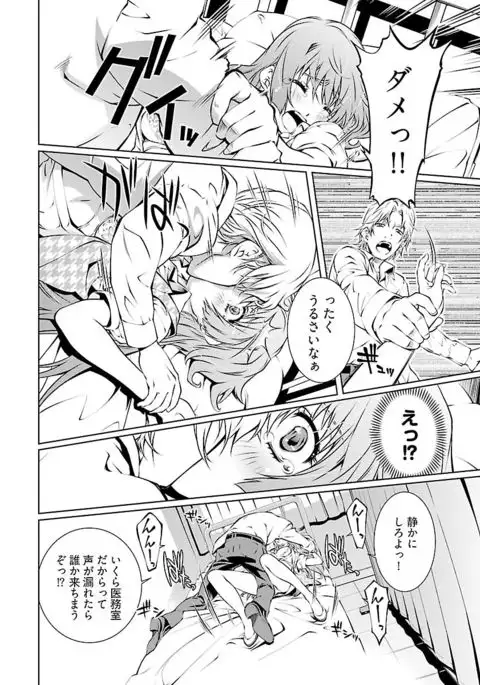 唯我独尊天堂さん 2巻