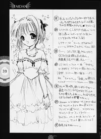 [Heart Works, Trap (Suzuhira Hiro, Urano Mami)] Chobi x ibohC (Various)