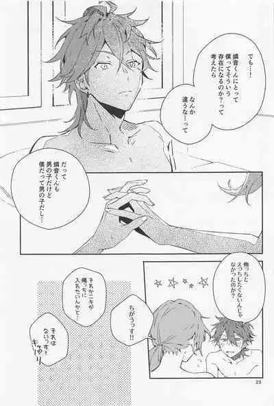 Boku datte Otokonoko nansu kedo?