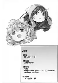 (C89) [Tousen Soudou (Tousen)] Bara Niku! 2 (Rozen Maiden) [Chinese] [靴下汉化组]