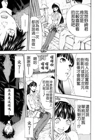 [Seto Yuuki] Allargando [Chinese] [Badluck1205#41]