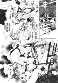 [Onikubo Hirohisa] Kurayami no Yuugi [Chinese]