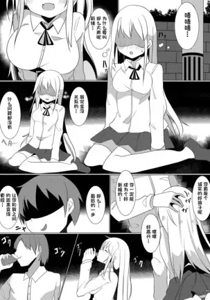 Bannou Yakuhin to Bijin Seito ~Joshi Seito ni Natte Harem o Tsukure!~