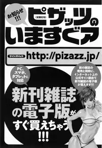 [Hidemaru] Midara Shimai Asobi [Chinese]