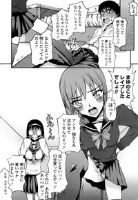 [Satou Toshio] Hame Dere Bitch - pretty bitch