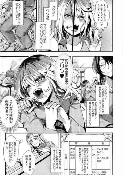 [hal] Mesu Ana Muhou Chitai Muyou no Chitsu-nai-dashi Choueki