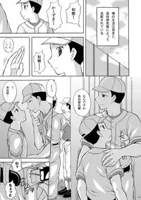 [Datsuryoku Kenkyuukai (Kanbayashi Takaki)] Icha Love Next Batter