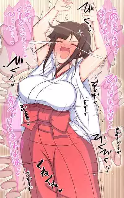 Mikosan no kusuguri saimin hime hajime