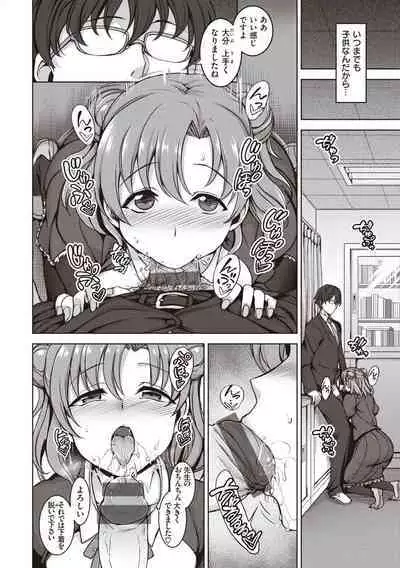 Yumemiru Otome - Les vierges dans le rêve Complete Edition