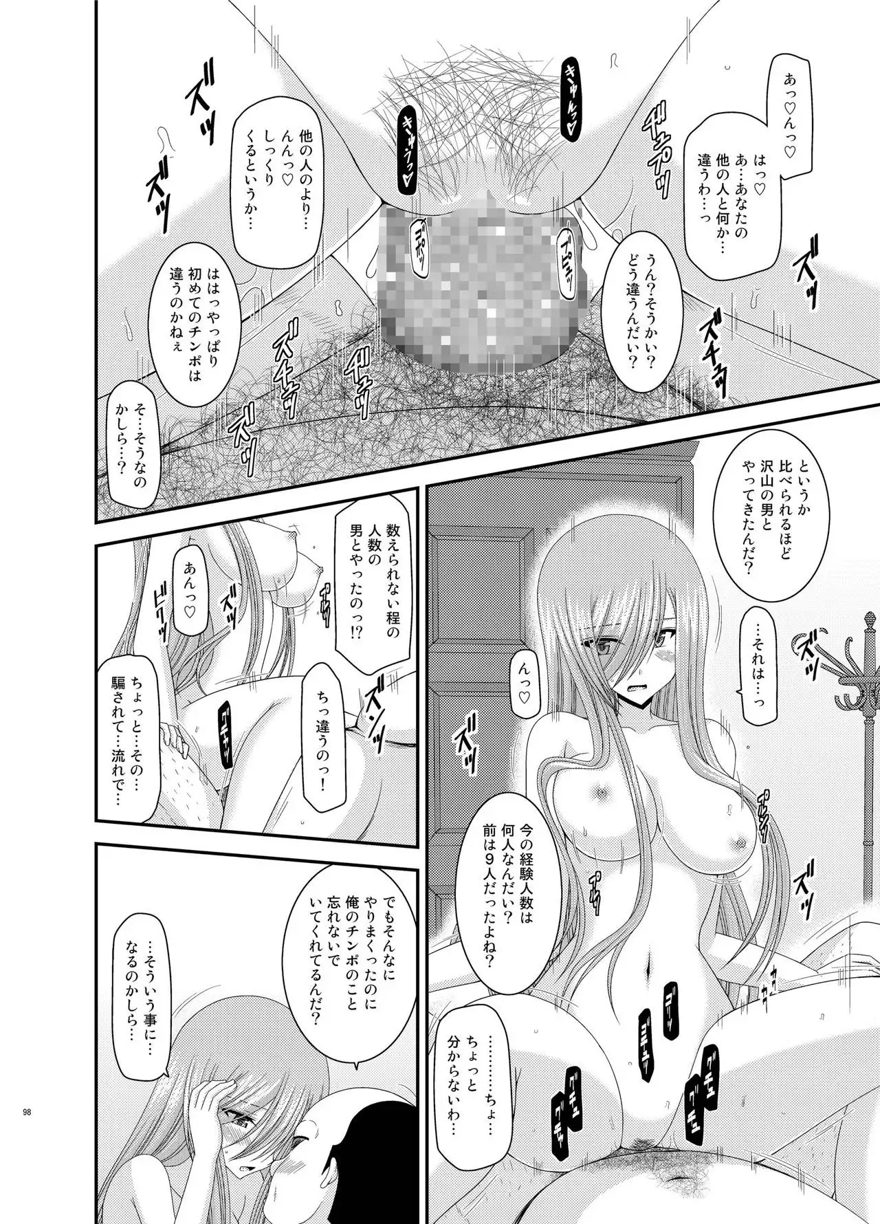 Melon ga Chou Shindou! R Soushuuhen III