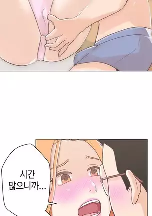 Love Navigator Ch.1-19