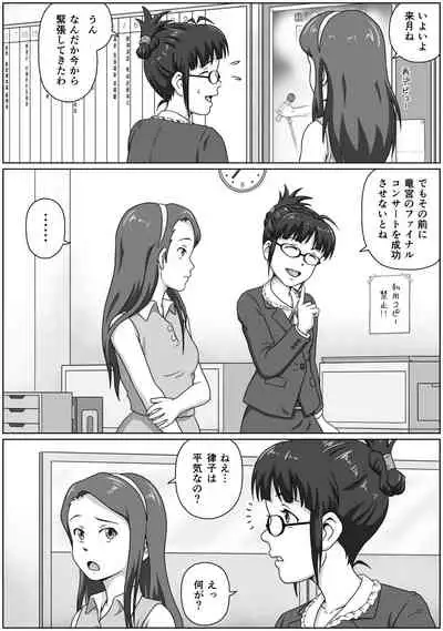 [IMAGECORE (Tsukikage Hisashi)] ReLOADED (THE IDOLM@STER)