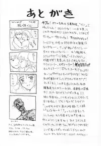 [Tamaoki Benkyo] Eroi Hon