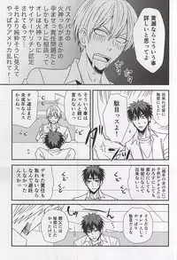 (C88) [Tokiwazone (Naseba Naru)] marry me (Kuroko no Basuke)