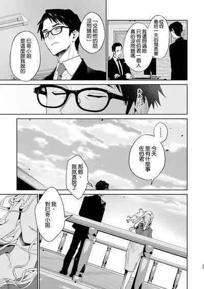 [Shin-yu…! (Shin-yu)] Hebi to Kumo [Chinese] [空気系☆漢化] [Digital]