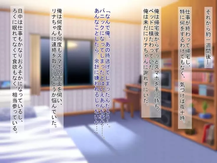 Muhyoujou de H Suru Smapho Izonshou no Enkou Musume ni Doutei Sasagemashita