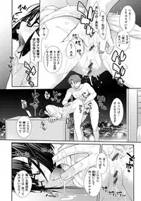 [Ash Yokoshima] Wotako-san (Hoka) - the otaku angel [Digital]