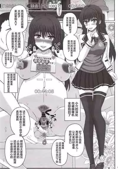 Iinchou wa Class no Ninshin Pet 3