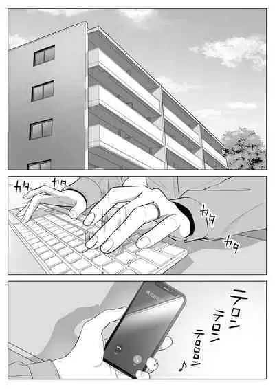 妻と連れ子が同じ人（俺）を好きになるのは遺伝子的に当然！？