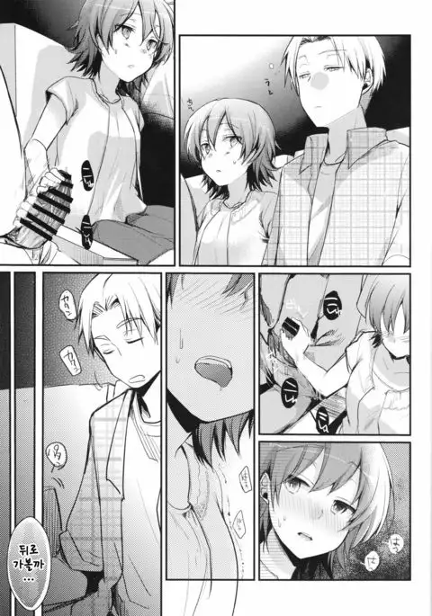 Aoi no Netorare Nikki Mou