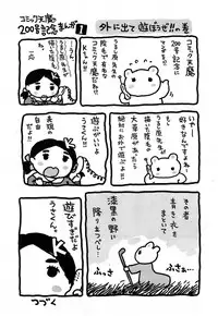 COMIC Tenma 2014-11