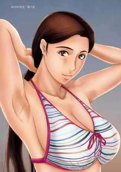 [Yokoyama Michiru] Ano Hi no Sensei Ch 01 [English] [Digital]