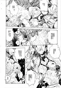 [Funabori Nariaki] - Blue Saga ~Akai Yoru no Megami-tachi~ (chinese)