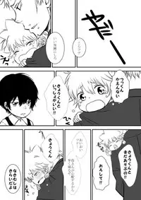 [Ookami] Kumo no Ito (Katekyo Hitman REBORN!)