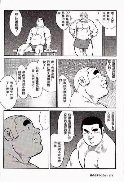 Shima no Omawari-san | 岛上的警察