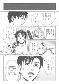 (C80) [AZASUKE WIND (AZASUKE)] PAST MEMORY (BLACK LAGOON)