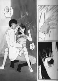 [Kazusa Shima] Ace Striker