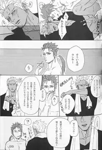 [1000+10 (Atsuyu)] Juicy (Fate/Stay Night)