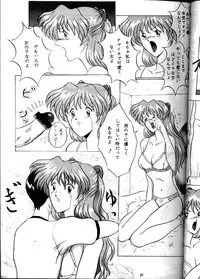 [Yomosue Doukoukai (Gesho Ichirou)] EVA 01 Test (Neon Genesis Evangelion)