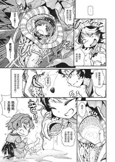 Touhou Amanojaku丨当方天邪鬼