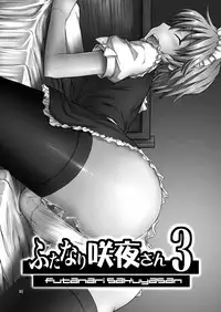 (C78) [.7 (Dawy)] Futanari Sakuya-san 3 (Touhou Project) [English] {Sharpie Translations}