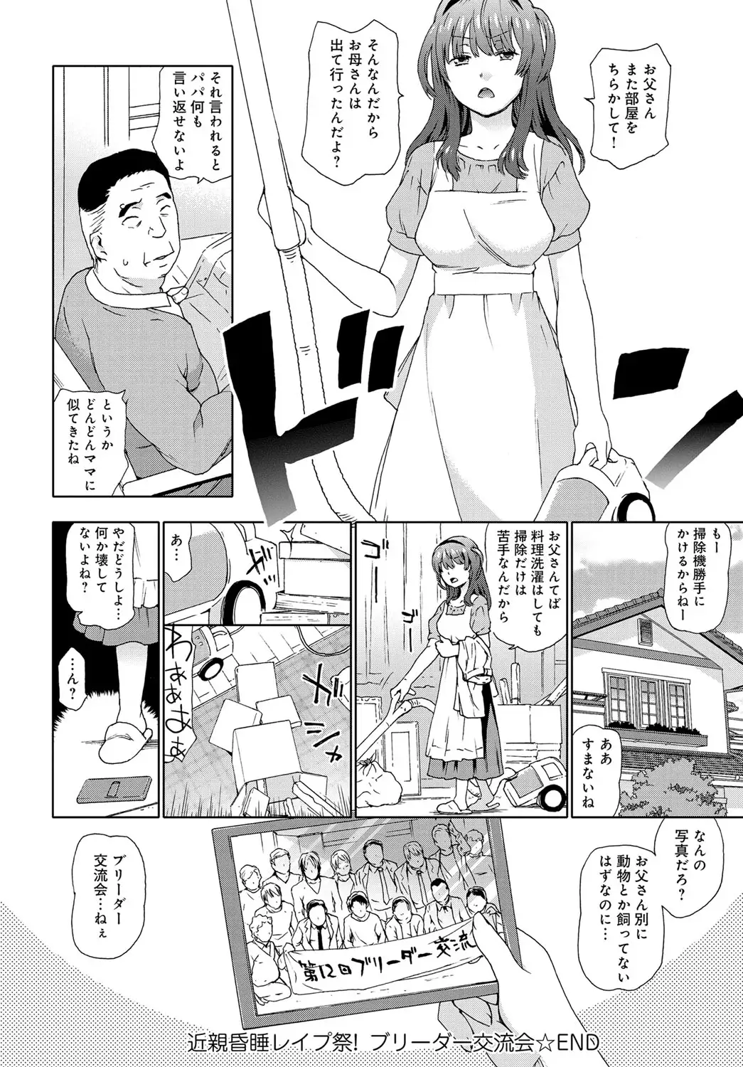 COMIC Anthurium 037 2016-05