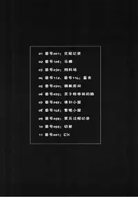 (C91) [Asanebou Crisis (Akaneman)] Kachiku Choukyou Soshiki CHALDEA (Fate/Grand Order) [Chinese] [不咕鸟汉化组]