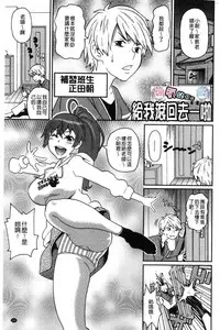 [John K. Pe-ta] Dono Ana demo Kimochi Ii [Chinese]