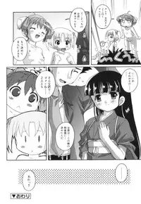 [Takase You] Puchi Fechi H