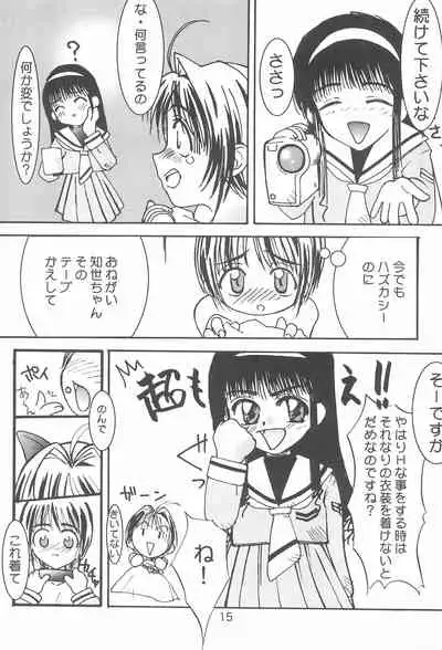 [EL PROJECT (Various)] SOPHIA CHERRY RED (Cardcaptor Sakura)