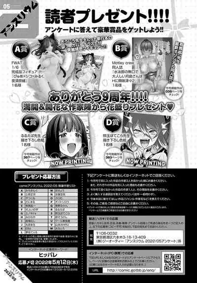 COMIC Anthurium 2022-05 [Digital]